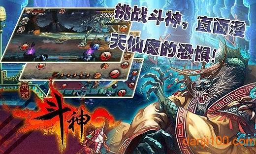 西游斗神无双2.0.1手机安装 西游斗神无双2.0.1手机安装