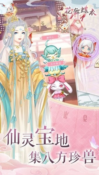抖音小游戏花舞蝶衣 抖音小游戏花舞蝶衣