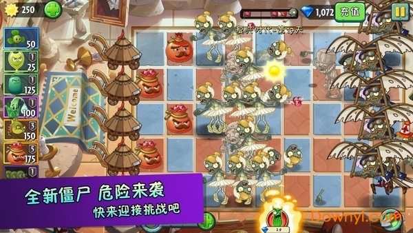 植物僵尸2修改器 植物僵尸2修改器