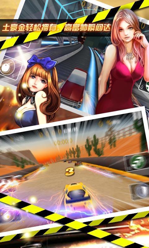 极速赛车2016 极速赛车2016