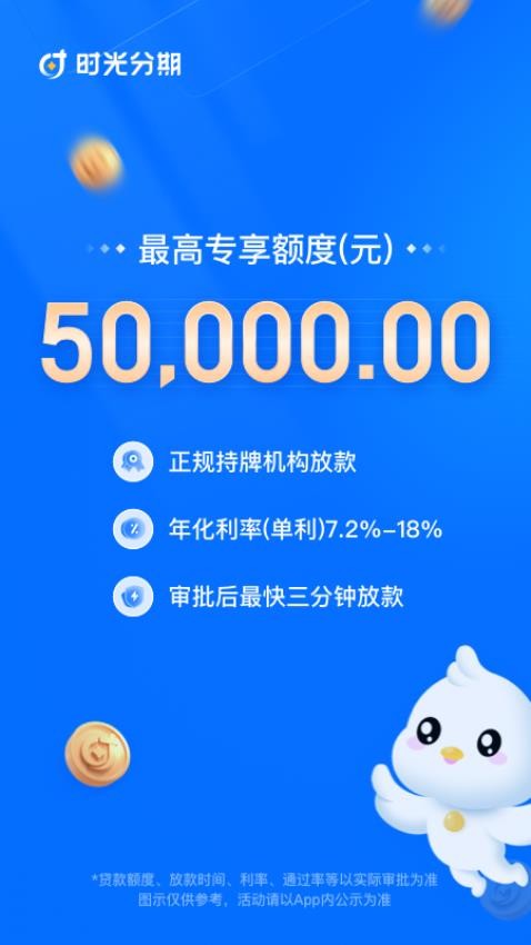 时光分期2026最新版 时光分期2026最新版