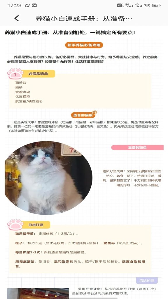 萌宠乐翻天天 萌宠乐翻天天