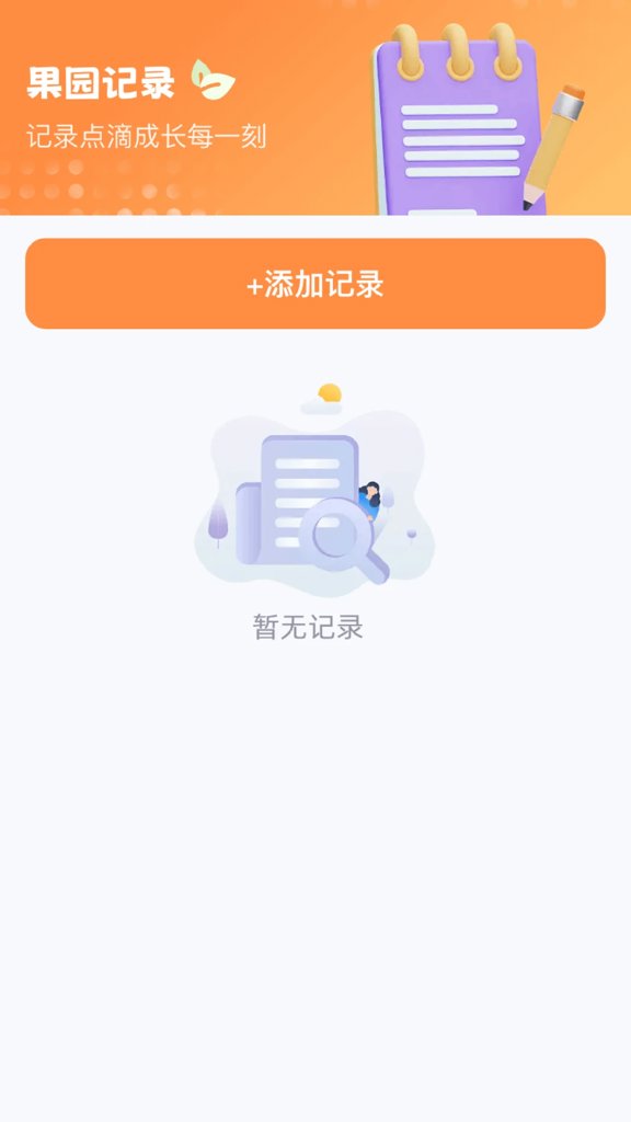 欢乐果园 欢乐果园