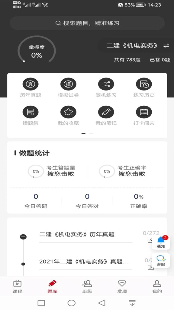 卫朗教育 卫朗教育