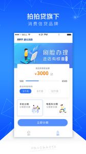 踏实消费 踏实消费
