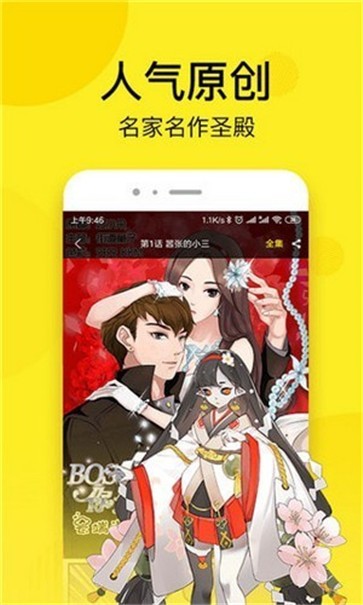 松鼠漫画app中文版 松鼠漫画app中文版