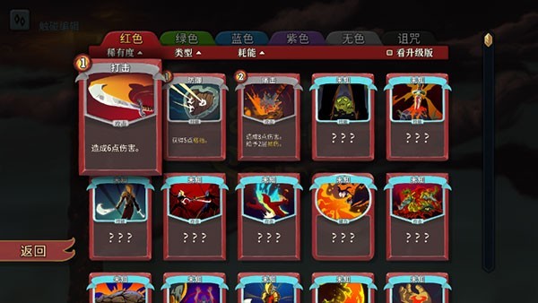 杀戮尖塔mod手机版 杀戮尖塔mod手机版