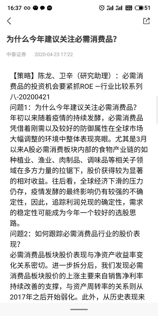 粒场财经 粒场财经
