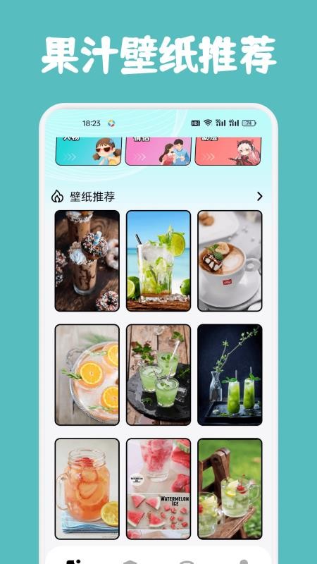果汁消不停软件