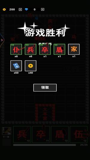 最强小兵战争 最强小兵战争
