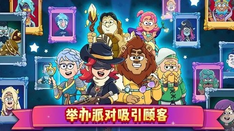 梦幻杂货店 梦幻杂货店