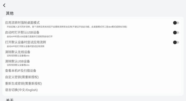 易控车机版 易控车机版