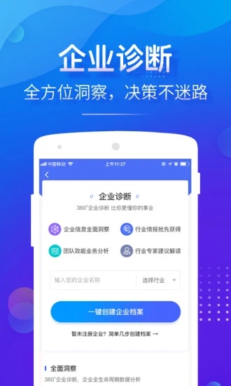 投融界 投融界