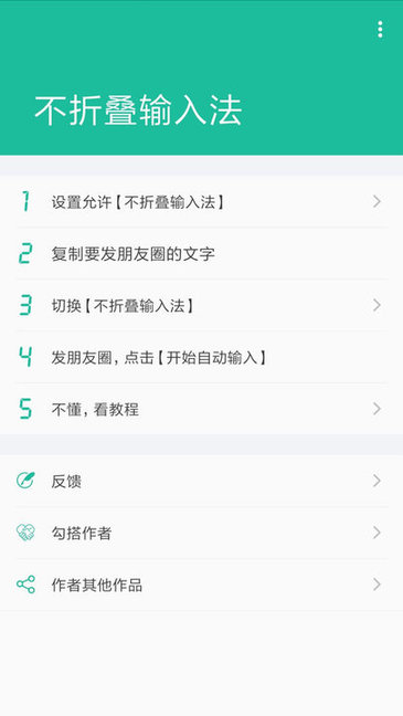 微信朋友圈不折叠输入法 微信朋友圈不折叠输入法