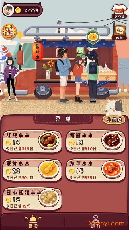 旅行串串官网版