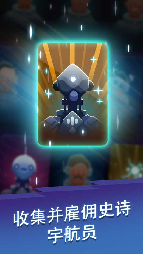 星际矿工 星际矿工
