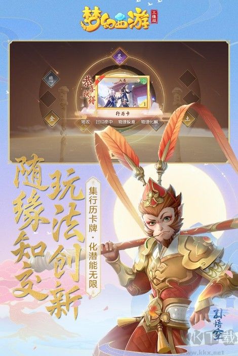 梦幻西游3D 梦幻西游3D
