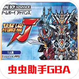 超级机器人大战j中文版