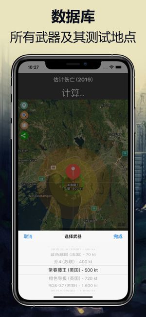 核弹模拟器中文版 核弹模拟器中文版