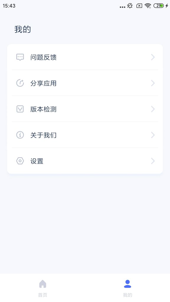 爱思助手全能版2026最新