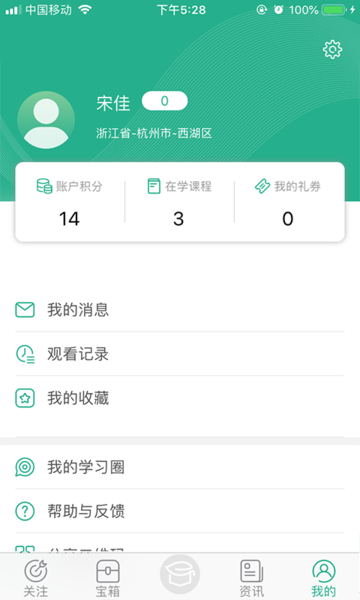零售云学 零售云学