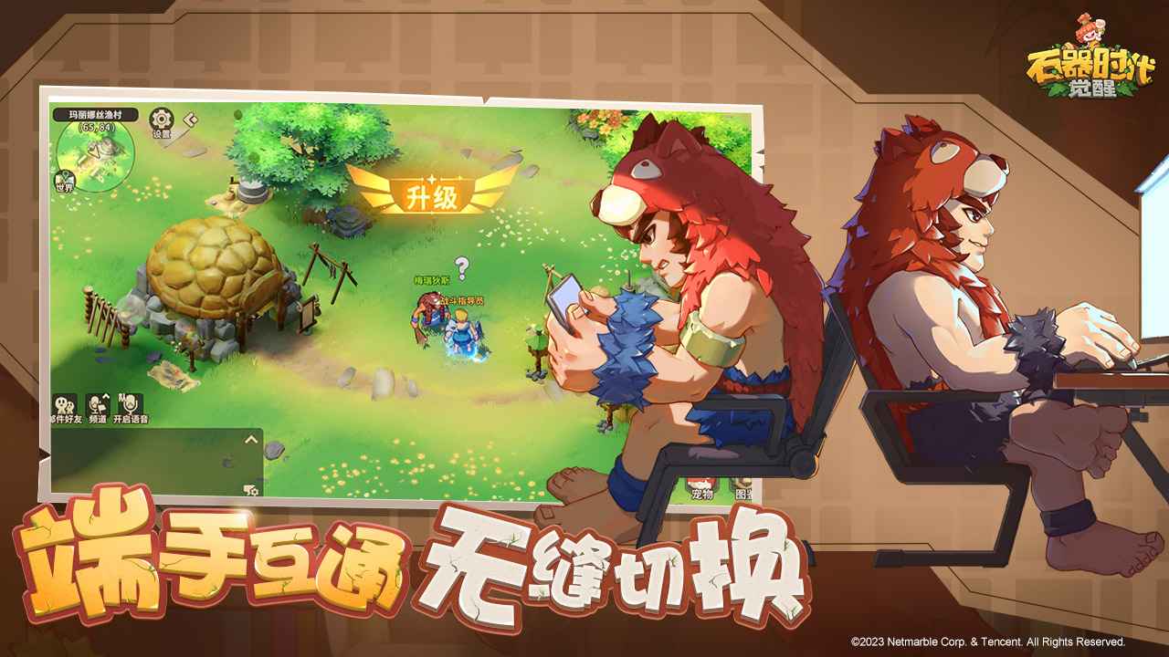 新石器时代 新石器时代
