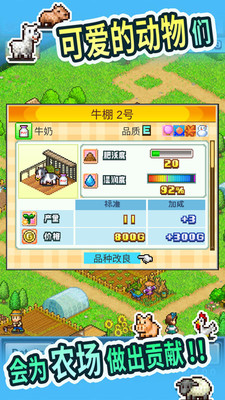 晴空农场物语免费手机版