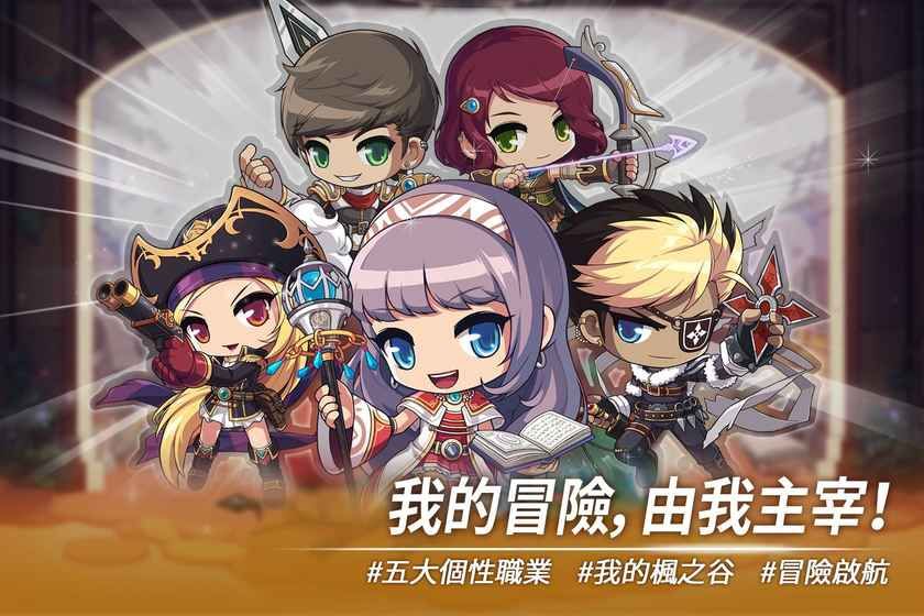 枫之谷m国际服官网最新官方版