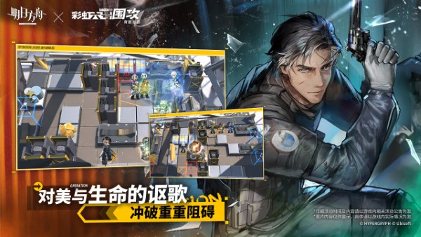 明日方舟:终末地国际服软件 明日方舟:终末地国际服软件