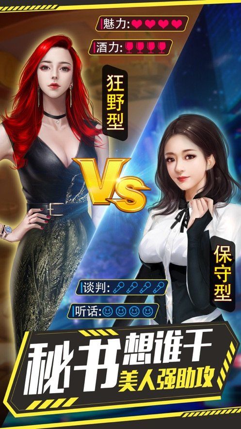 再创世纪:商战 再创世纪:商战