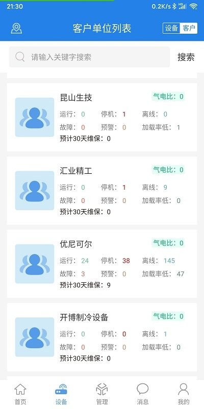 工业魔盒 工业魔盒