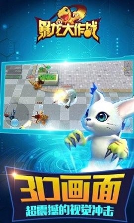 暴龙大作战官方版 暴龙大作战官方版