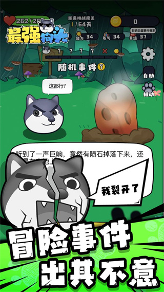 最强狗头破解版无限钻石官网版 最强狗头破解版无限钻石官网版