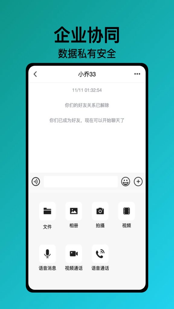 星图快信下载 星图快信下载