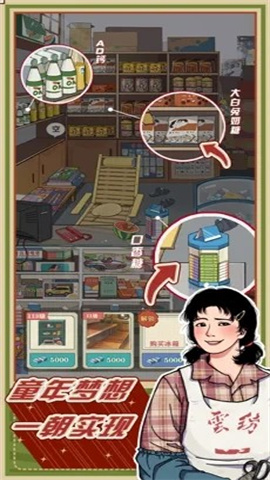 李国富的小日子破解版无限金币钻石 李国富的小日子破解版无限金币钻石