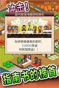 暖暖温泉乡 布局 暖暖温泉乡 布局