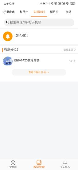 安安车生活官网版 安安车生活官网版