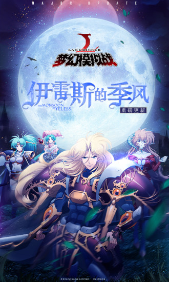 梦幻模拟战2隐藏物品 梦幻模拟战2隐藏物品
