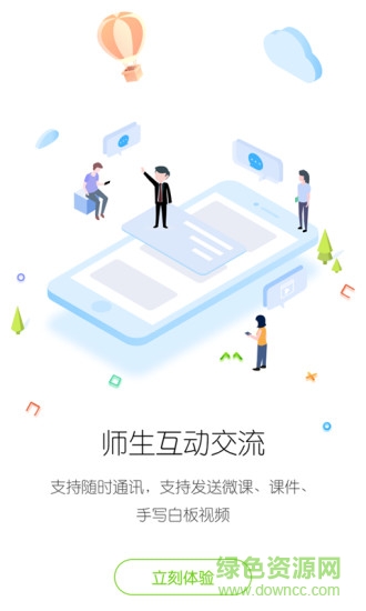 笔声课堂学生版 笔声课堂学生版