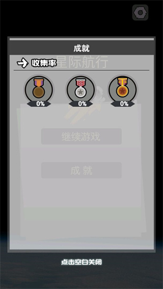 星际航行 星际航行