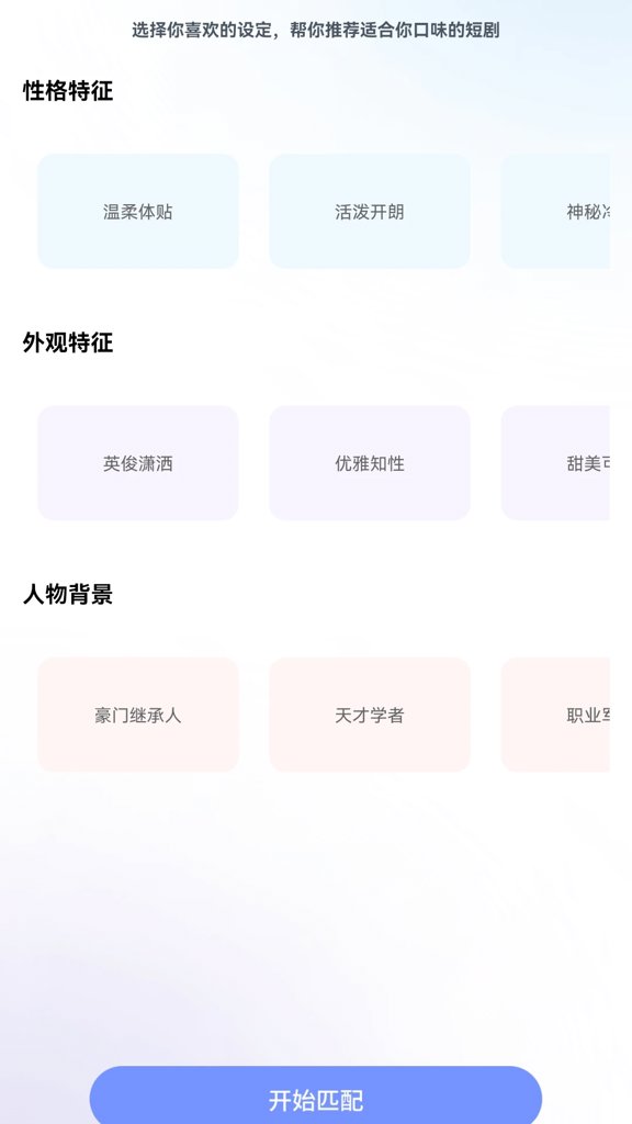 来点短剧安卓版 来点短剧安卓版