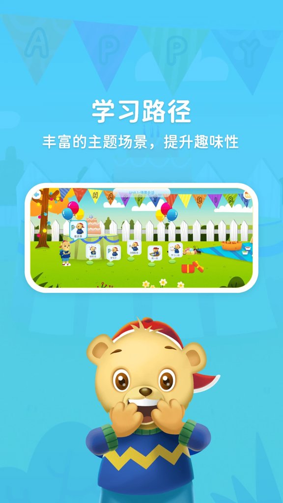 走向未来学生端 走向未来学生端