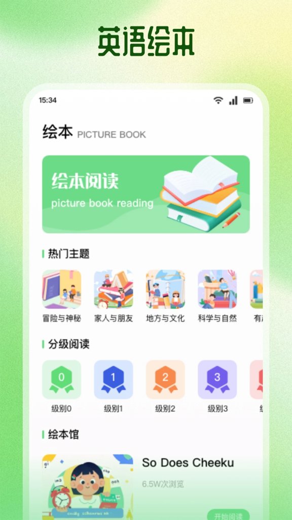 朗朗点读 朗朗点读