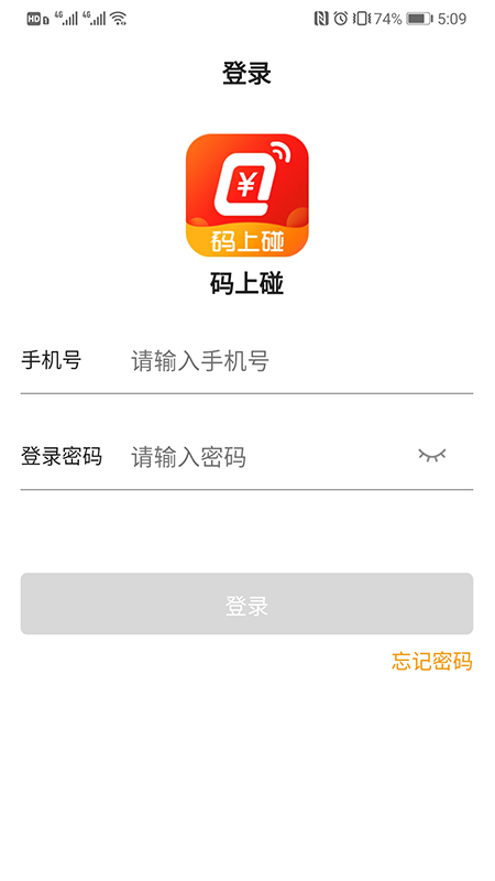 码上碰(便捷收款)