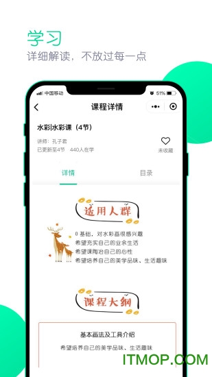 墨客书院追课版