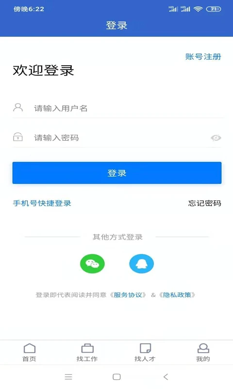 贵阳人才网 贵阳人才网