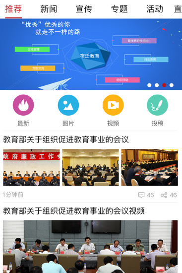 宿迁教育 宿迁教育