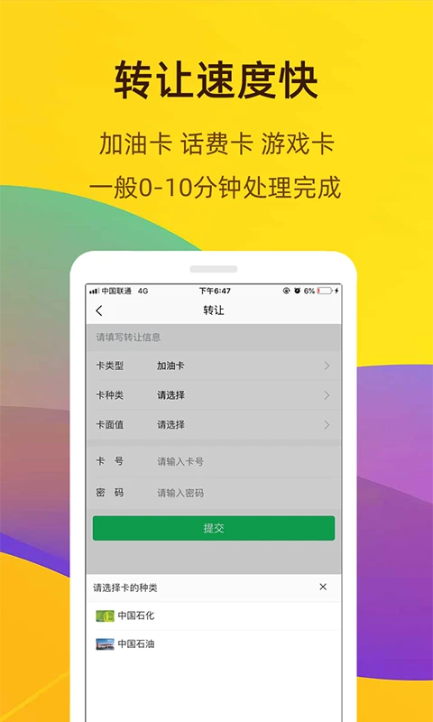收卡卡