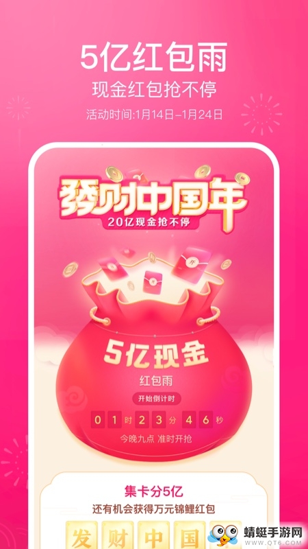 抖音发财中国年赚钱版 34.7.0 抖音发财中国年赚钱版 34.7.0