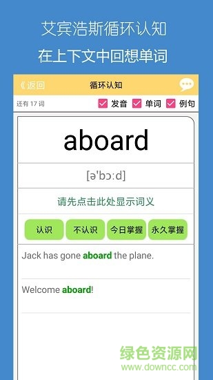 犹新背单词